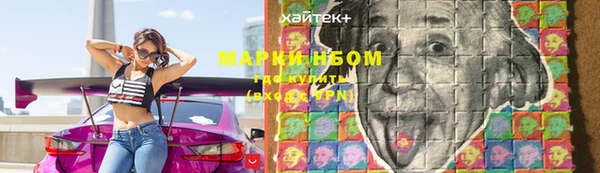 марки nbome Бородино