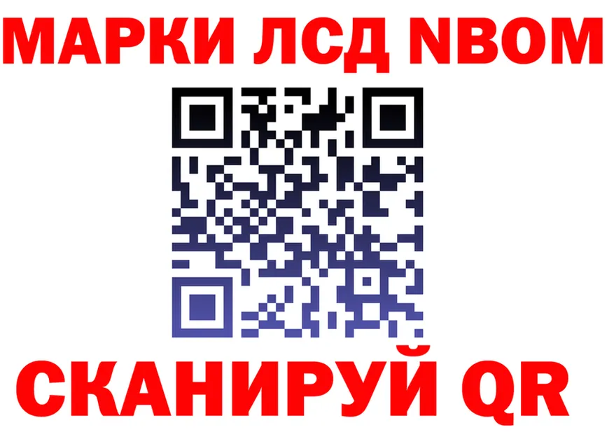 Марки NBOMe 1500мкг как войти shop hydra Ульяновск