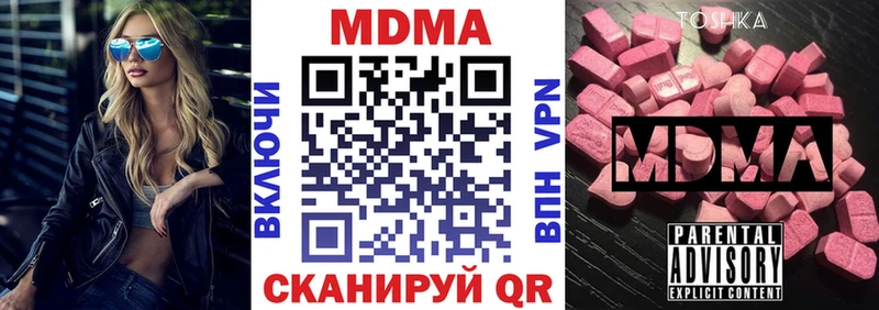 МДМА молли  Ульяновск 
